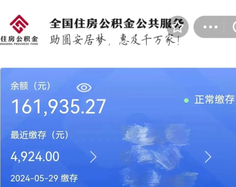 本溪个人公积金怎么提取现金（这样提取个人公积金）